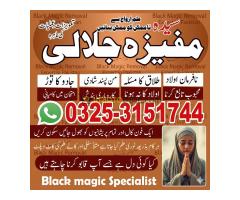 BOST Amil baba Bangali Karachi 1# kala jadu for love marriage contact number amil baba in peshawar - Kép 6/12