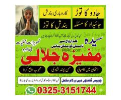 BOST Amil baba Bangali Karachi 1# kala jadu for love marriage contact number amil baba in peshawar - Kép 7/12