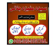 BOST Amil baba Bangali Karachi 1# kala jadu for love marriage contact number amil baba in peshawar - Kép 8/12