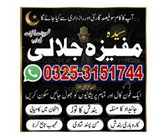 BOST Amil baba Bangali Karachi 1# kala jadu for love marriage contact number amil baba in peshawar - Kép 9/12