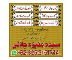 BOST Amil baba Bangali Karachi 1# kala jadu for love marriage contact number amil baba in peshawar - Kép 10/12