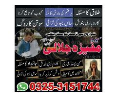 BOST Amil baba Bangali Karachi 1# kala jadu for love marriage contact number amil baba in peshawar - Kép 11/12