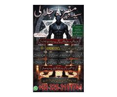 BOST Amil baba Bangali Karachi 1# kala jadu for love marriage contact number amil baba in peshawar - Kép 12/12