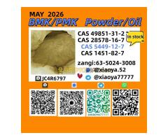 develop new products5449-12-7 1451-82-7 49851-31-2 28578-16-7