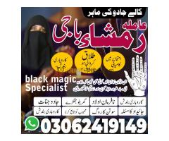 no 1 amil baba in pakistan, top amil baba in pakistan, amil baba in lahore, amil baba  amil baba in - Kép 2/12