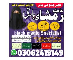 no 1 amil baba in pakistan, top amil baba in pakistan, amil baba in lahore, amil baba  amil baba in - Kép 3/12