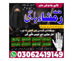 no 1 amil baba in pakistan, top amil baba in pakistan, amil baba in lahore, amil baba  amil baba in - Kép 5/12