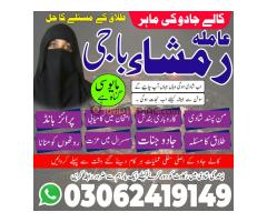 no 1 amil baba in pakistan, top amil baba in pakistan, amil baba in lahore, amil baba  amil baba in - Kép 6/12