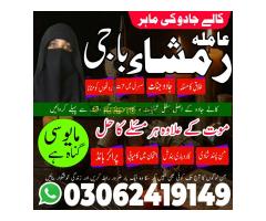 no 1 amil baba in pakistan, top amil baba in pakistan, amil baba in lahore, amil baba  amil baba in - Kép 7/12