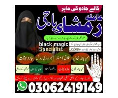 no 1 amil baba in pakistan, top amil baba in pakistan, amil baba in lahore, amil baba  amil baba in - Kép 8/12