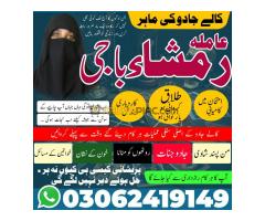 no 1 amil baba in pakistan, top amil baba in pakistan, amil baba in lahore, amil baba  amil baba in - Kép 9/12