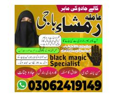 no 1 amil baba in pakistan, top amil baba in pakistan, amil baba in lahore, amil baba  amil baba in - Kép 10/12
