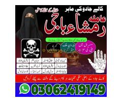 no 1 amil baba in pakistan, top amil baba in pakistan, amil baba in lahore, amil baba  amil baba in - Kép 11/12