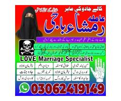 no 1 amil baba in pakistan, top amil baba in pakistan, amil baba in lahore, amil baba  amil baba in - Kép 12/12