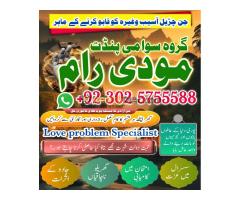 amil baba in lahore, black magic expert amil baba in london, specialist amil baba in usa , authentic - Kép 6/12