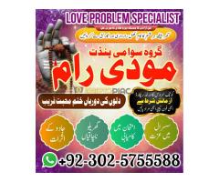 no 1 amil baba in london , vashikaran amil bab in multan, authentic amil baba in lahore, najoomi ami