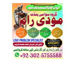 no 1 amil baba in london , vashikaran amil bab in multan, authentic amil baba in lahore, najoomi ami - Kép 10/12