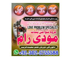 no 1 amil baba in london , vashikaran amil bab in multan, authentic amil baba in lahore, najoomi ami - Kép 11/12