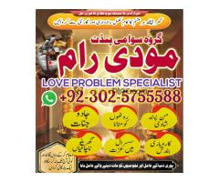 famous amil baba in multan , estrologer amil baba in dubai, specialist amil baba iin karachi, fast s - Kép 4/12