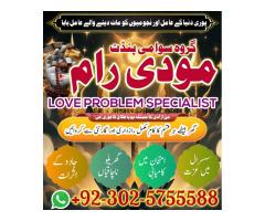 famous amil baba in multan , estrologer amil baba in dubai, specialist amil baba iin karachi, fast s - Kép 5/12