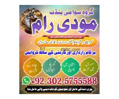 famous amil baba in multan , estrologer amil baba in dubai, specialist amil baba iin karachi, fast s - Kép 6/12