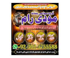 famous amil baba in multan , estrologer amil baba in dubai, specialist amil baba iin karachi, fast s - Kép 8/12