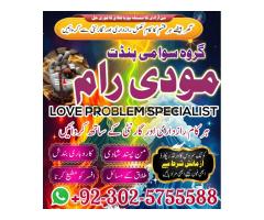 no 1 amil baba in gujranwala, love problems specialist , amil baba in turkey, najoomi amil baba in s