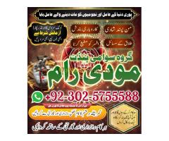 no 1 amil baba in gujranwala, love problems specialist , amil baba in turkey, najoomi amil baba in s - Kép 5/12