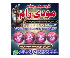 no 1 amil baba in gujranwala, love problems specialist , amil baba in turkey, najoomi amil baba in s - Kép 8/12