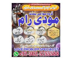 no 1 amil baba in gujranwala, love problems specialist , amil baba in turkey, najoomi amil baba in s - Kép 10/12