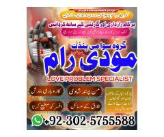 no 1 amil baba in gujranwala, love problems specialist , amil baba in turkey, najoomi amil baba in s - Kép 11/12