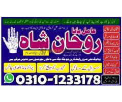 Kala jadu bangali baba,  ⁠kala jadu for love,  amil baba,  ⁠types of black magic,