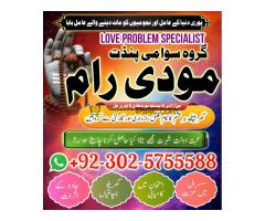 asli amil baba in siakot , black magic specialist in uk , amil baba in karachi , authentic amil baba