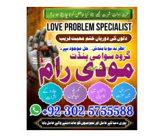 asli amil baba in siakot , black magic specialist in uk , amil baba in karachi , authentic amil baba - Kép 4/12