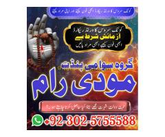 asli amil baba in siakot , black magic specialist in uk , amil baba in karachi , authentic amil baba - Kép 5/12