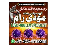 asli amil baba in siakot , black magic specialist in uk , amil baba in karachi , authentic amil baba - Kép 6/12