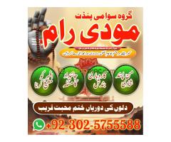 authentic amil baba in japan , black magic specialist in italy , amil baba in karachi , authentic am - Kép 6/12