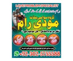 authentic amil baba in japan , black magic specialist in italy , amil baba in karachi , authentic am - Kép 7/12