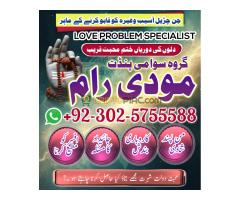 authentic amil baba in japan , black magic specialist in italy , amil baba in karachi , authentic am - Kép 8/12