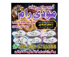 trusted amil baba for spirtual and social guidence of life , love problems specialist , najoomi amil - Kép 9/12