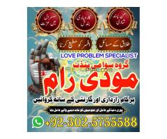 trusted amil baba for spirtual and social guidence of life , love problems specialist , najoomi amil - Kép 12/12