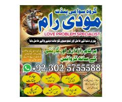 najomi amil baba in karachi , love problem specialist in uk , kala jado expert in usa , amil baba in