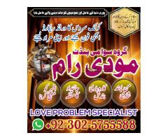 amil baba in sialkot , expert amil baba in dubai , love problems specialist , amil baba in turkey , - Kép 6/8