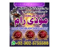 amil baba in sialkot , expert amil baba in dubai , love problems specialist , amil baba in turkey , - Kép 7/8