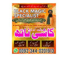 Ranked Amil Baba Pakistan,Powerful Vashikaran Specialist Baba Karachi,Vashikaran Specialist For Love - Kép 6/12