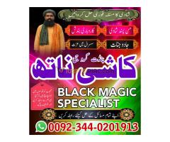 Ranked Amil Baba Pakistan,Powerful Vashikaran Specialist Baba Karachi,Vashikaran Specialist For Love - Kép 9/12