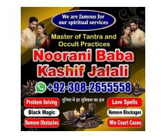 Kalajadu bangalibaba usa, ⁠kala jadu for love, amil baba sialkot, ⁠types of black magic, amilbaba af - Kép 1/12