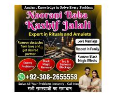 Kalajadu bangalibaba usa, ⁠kala jadu for love, amil baba sialkot, ⁠types of black magic, amilbaba af - Kép 2/12