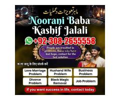 Kalajadu bangalibaba usa, ⁠kala jadu for love, amil baba sialkot, ⁠types of black magic, amilbaba af - Kép 3/12