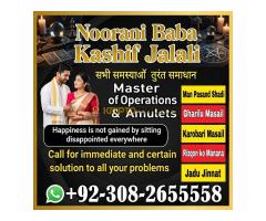 Kalajadu bangalibaba usa, ⁠kala jadu for love, amil baba sialkot, ⁠types of black magic, amilbaba af - Kép 4/12